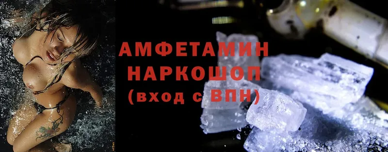 Amphetamine Розовый  ссылка на мегу как войти  Краснокамск 